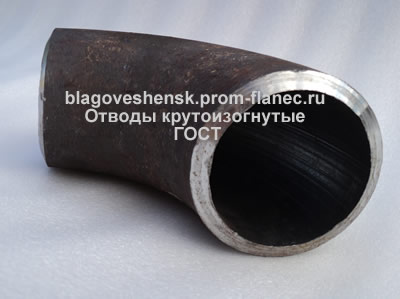 Отводы крутоизогнутые ГОСТ 17375-2001 Благовещенск